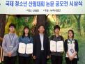 Award to Student Researches for Int&#39;l Contest
