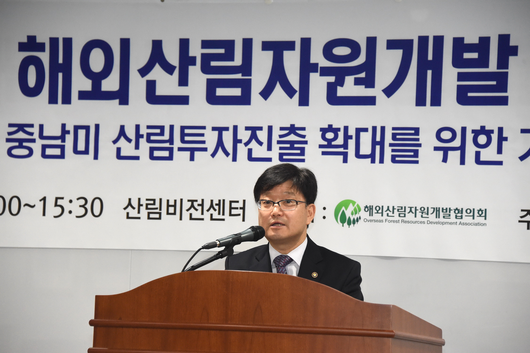 Forest Investment Seminar-Central &amp; South America 이미지2