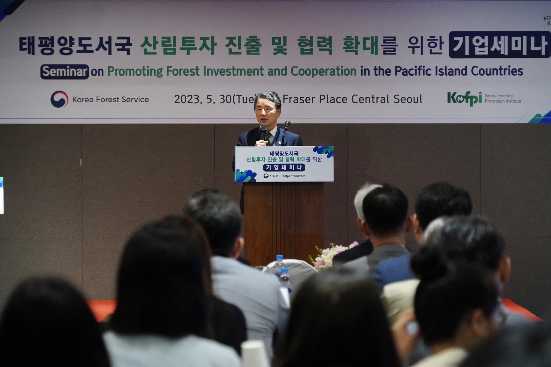 Seminar promoting corporate forest investment 이미지2