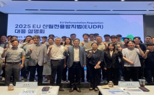KFS Holds Explanatory Seminar on the EU Deforestation Regulation (EUDR)