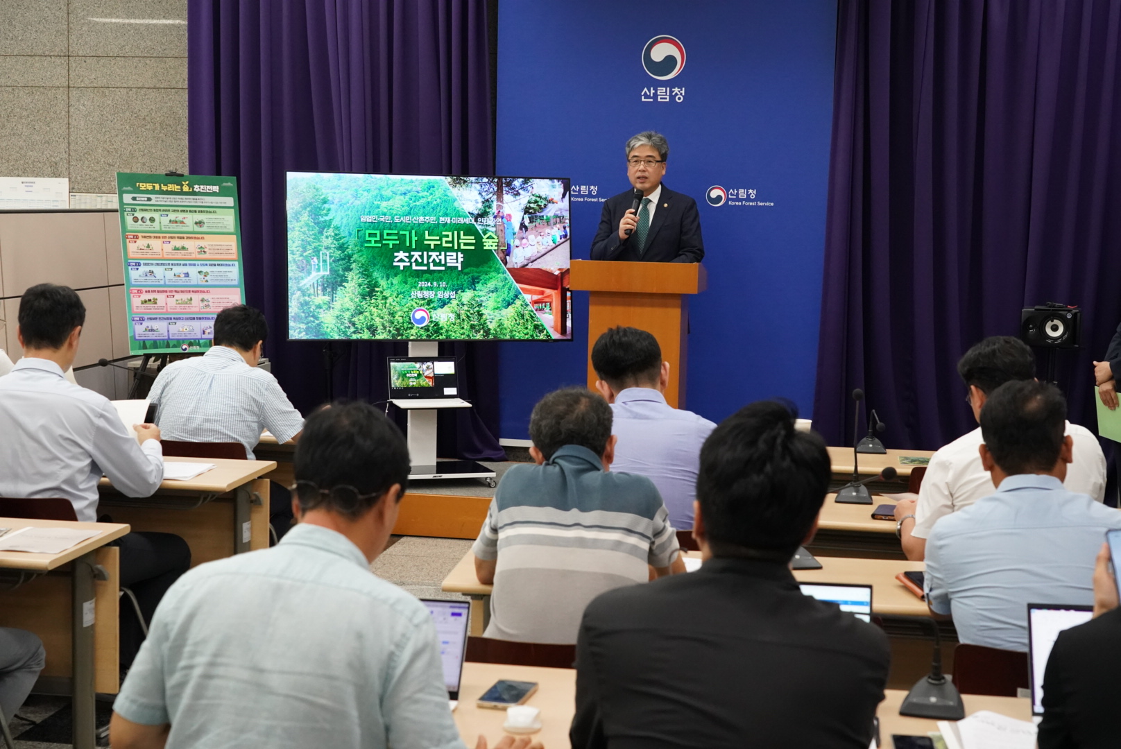 기후변화 막고 지역경제 활력 더하는 ‘숲의 가치’ 키운다 !(브리핑)