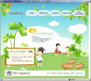 Studying with Tree Experts On Line 이미지1