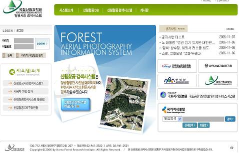 Forest Aerial Photo Information System 이미지1