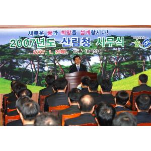 The Opening Ceremony for 2007 이미지1