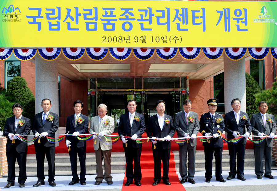 Forest Seed and Variety Center Opens 이미지1