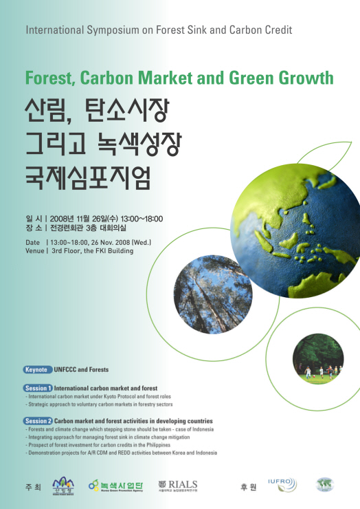 International symposium on Forest Sink and Carbon Credit 이미지1