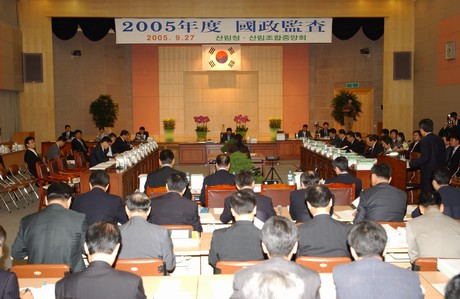 Parliamentary Inspection on National Affairs for 2005 