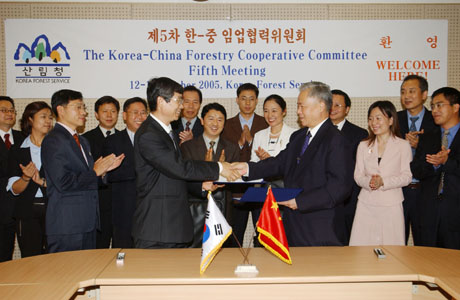  5th Korea-China Forestry Cooperative Committee