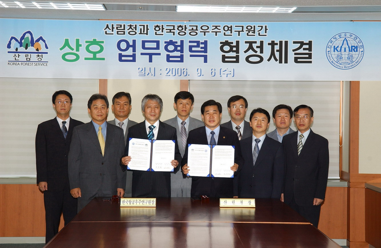 Korea Forest Service and Korea Aerospace Research Institute sign MOU