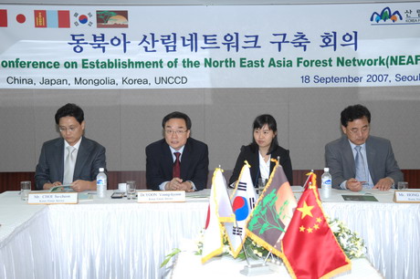 Symposium on the Establishment of the Northeast Asia Forest Forum 