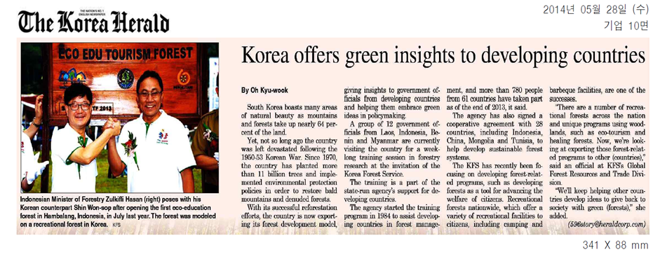 Korea Herald&#39;s Special reports on Green Wave 이미지1