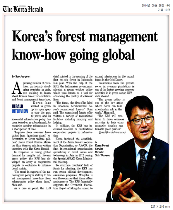 Korea Herald&#39;s Special reports on Green Wave 이미지2