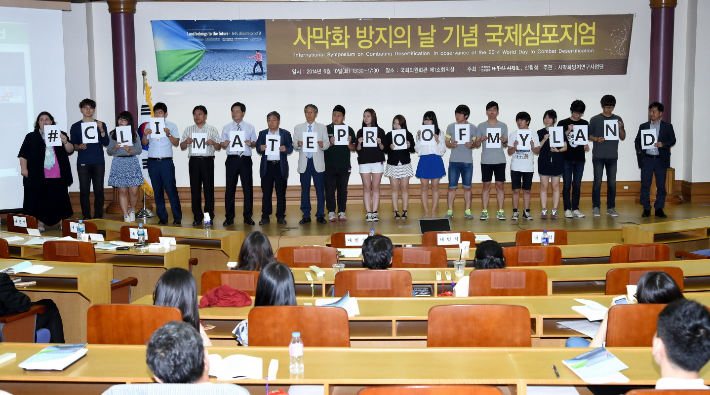 The Republic of Korea celebrates the 2014 WDCD 이미지1