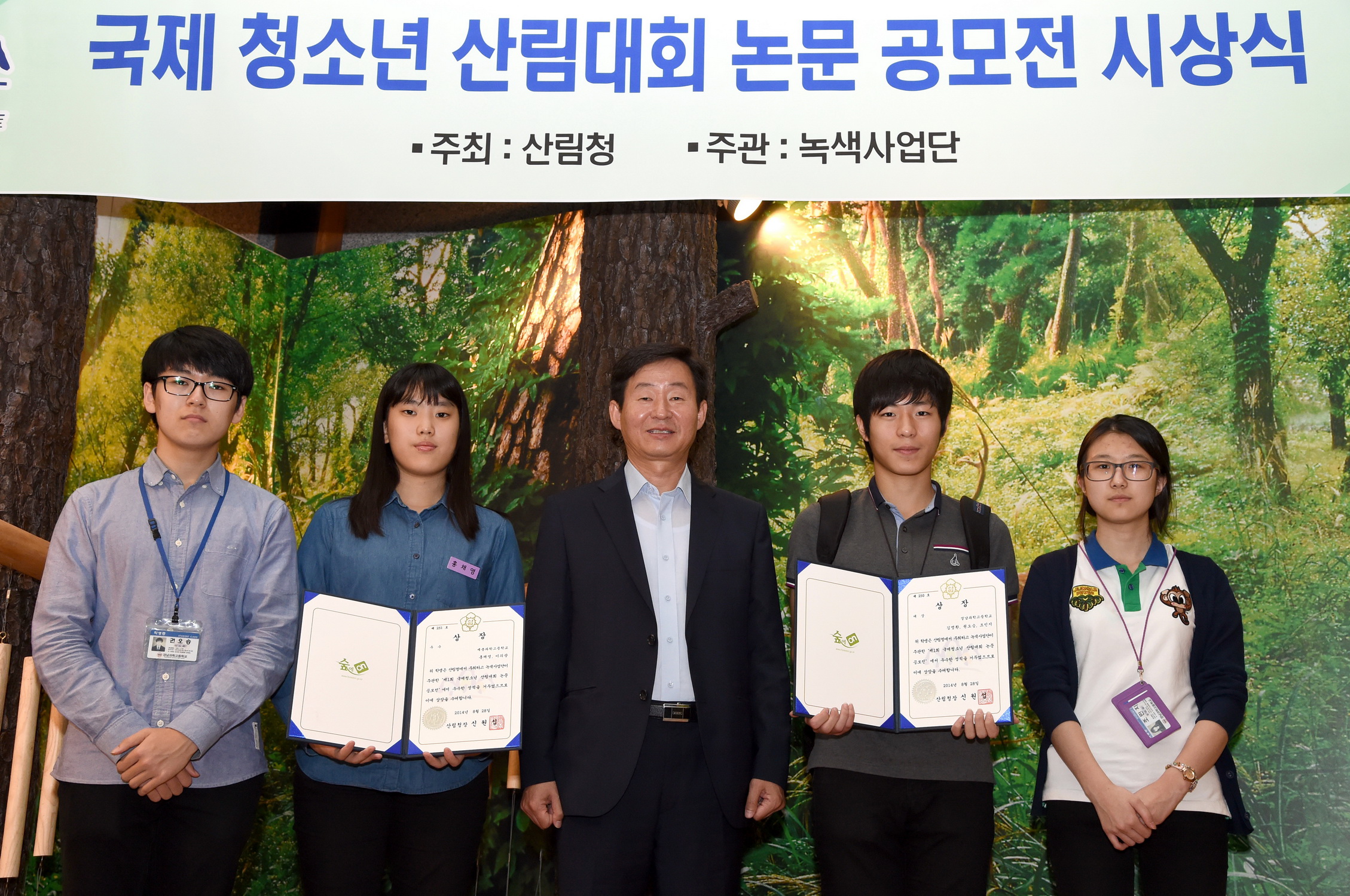 Award to Student Researches for Int&#39;l Contest 이미지1