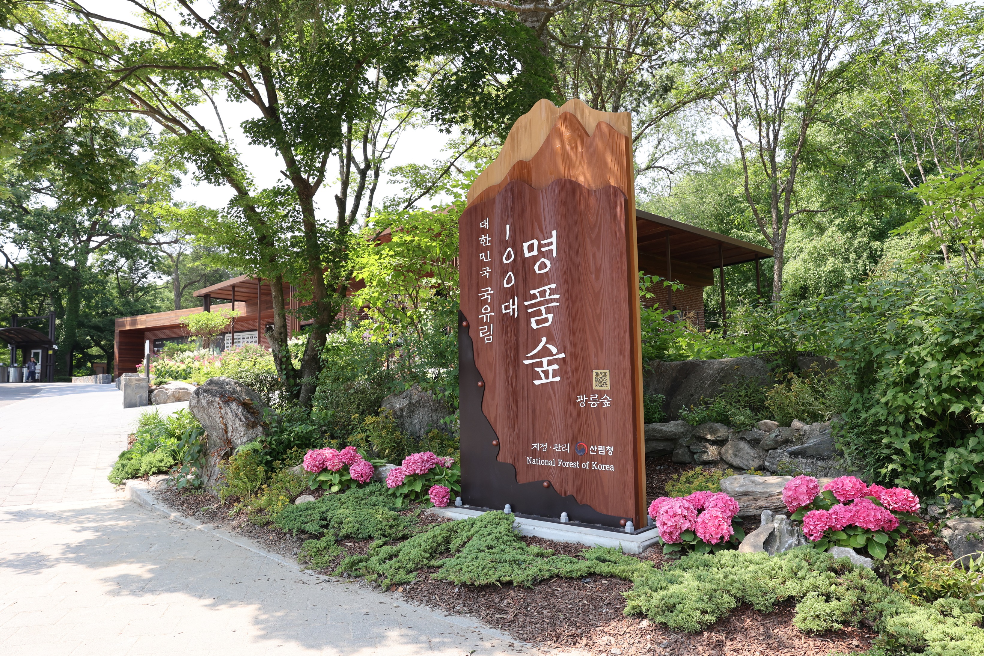 광릉숲, 대한민국 ‘100대 명품숲’ 됐다 이미지1