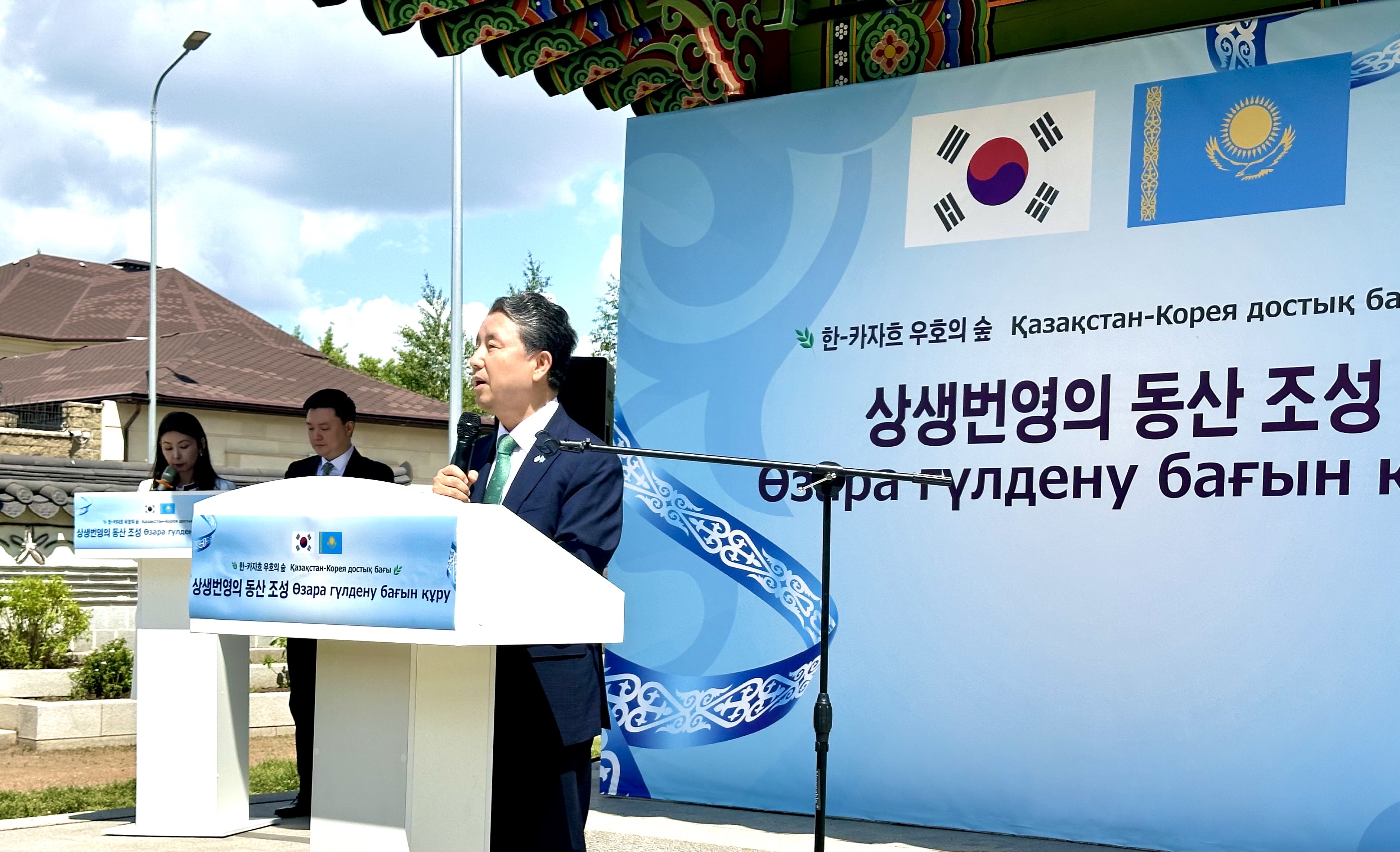 Friendship and Mutual Prosperity: Korea-Kazakhstan 이미지1