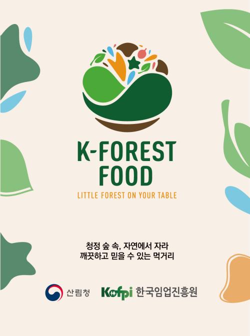 K-FOREST FOOD가 뭘까요 ?