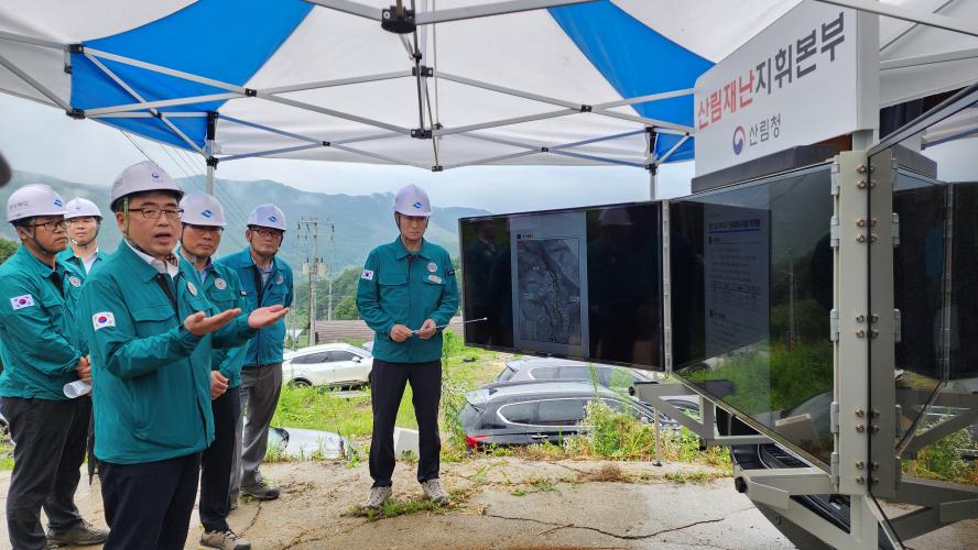 임상섭 산림청장, 경북 예천 산사태 복구지 현장점검