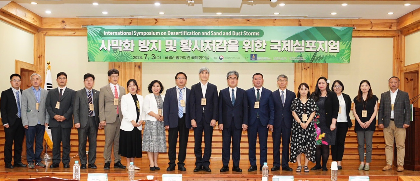 KFS Promotes the Northeast Asian Region Partnership on Combating Desertification and SDS 이미지2